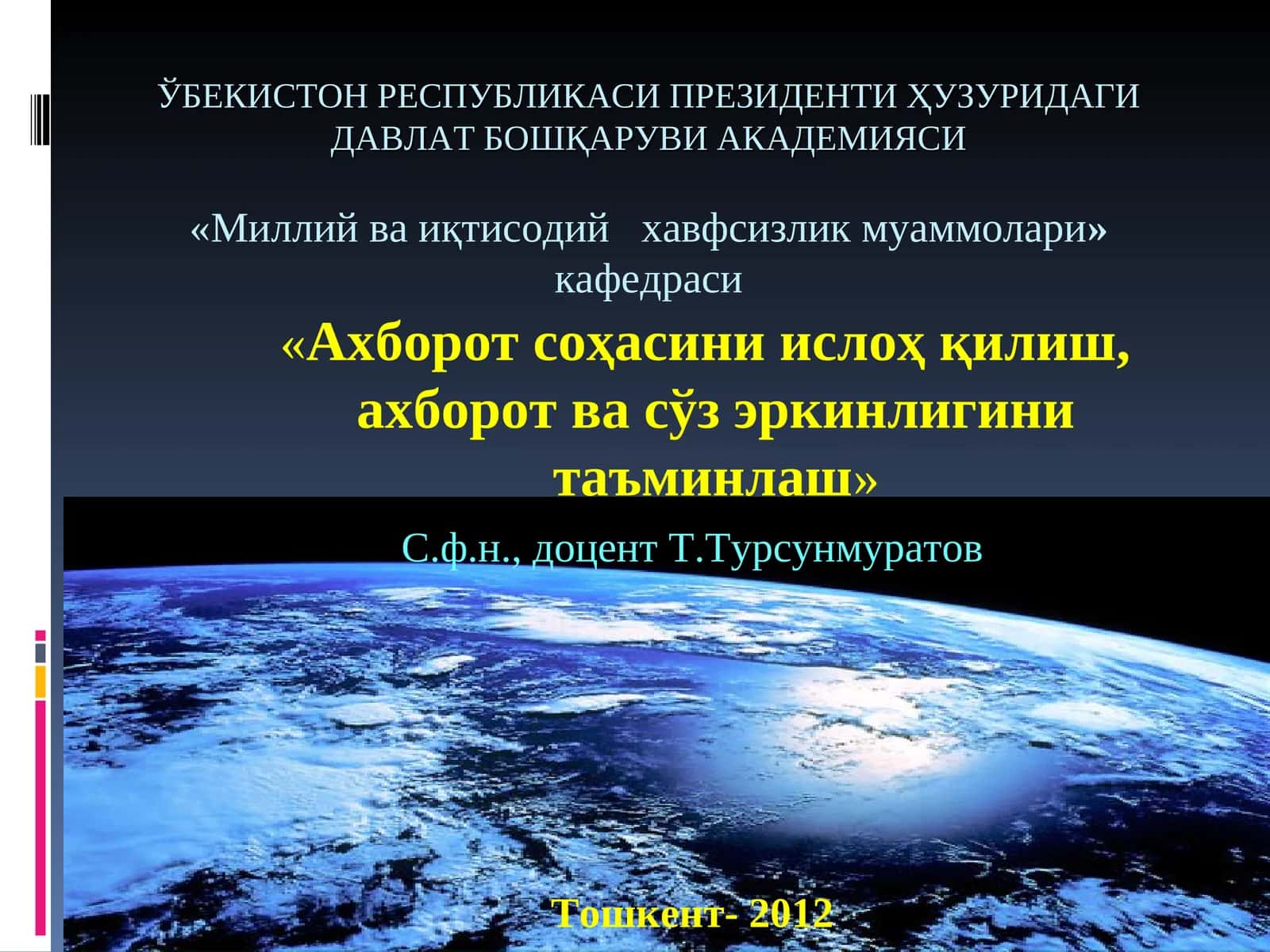 Миллий ва иқтисодий хавфсизлик муаммолари 1