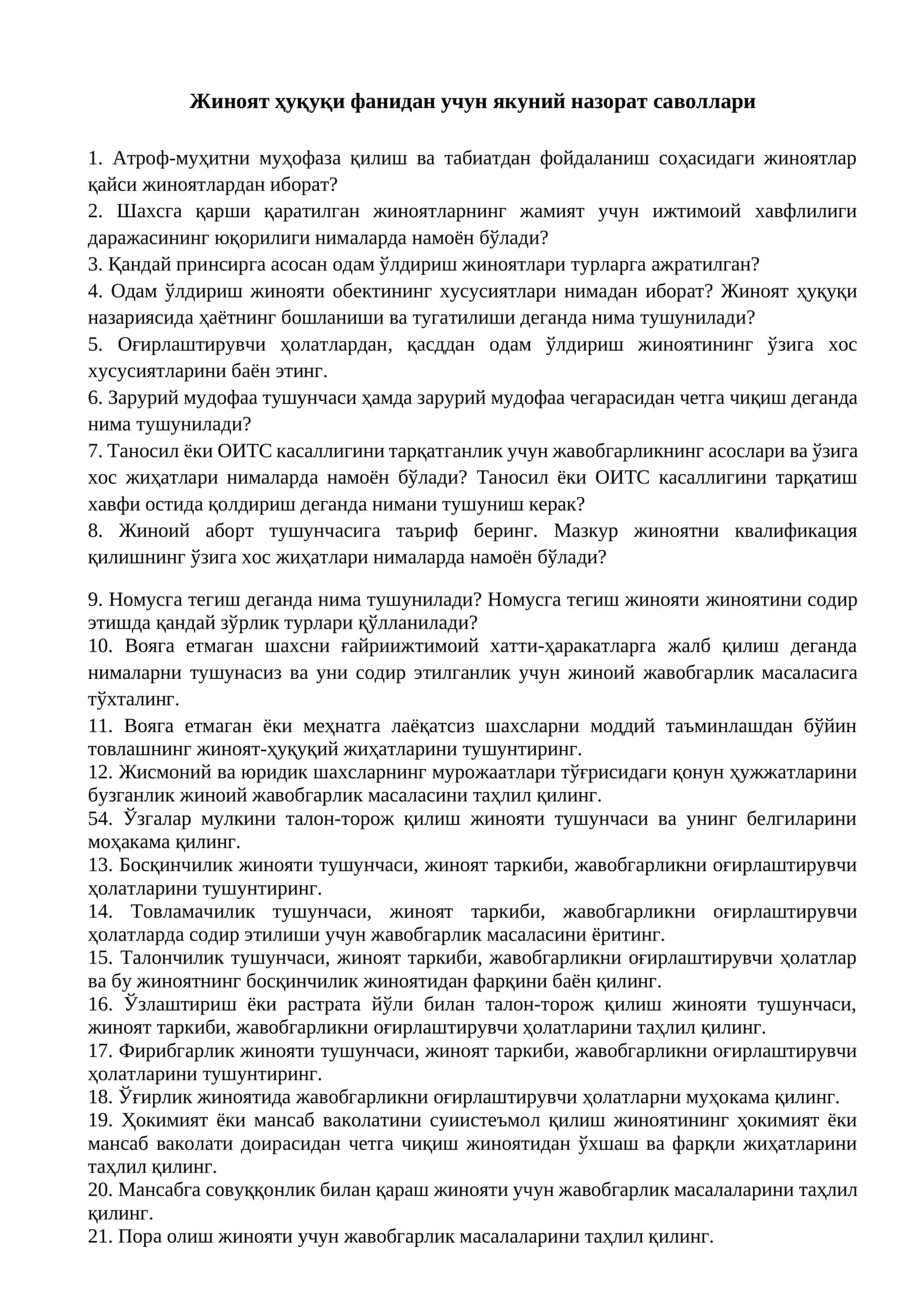 Жиноят ҳуқуқи фанидан учун якуний назорат саволлари 1