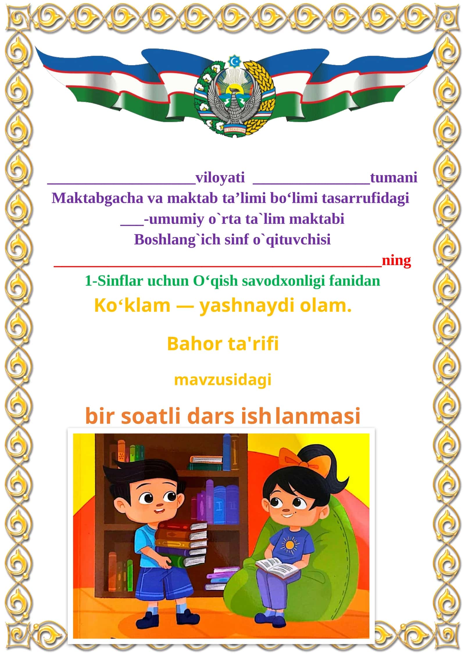 Koʻklam — yashnaydi olam. Bahor ta'rifi 1-sinf o'qish savodxonligi dars ishlanmasi 1