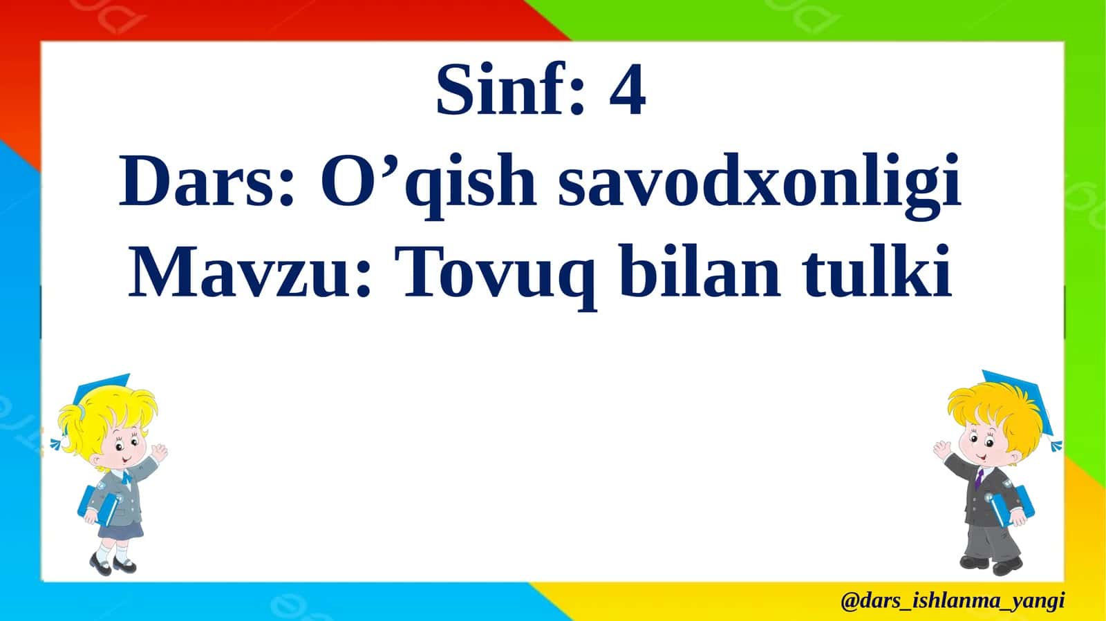 Tovuq  bilan  tulki 1