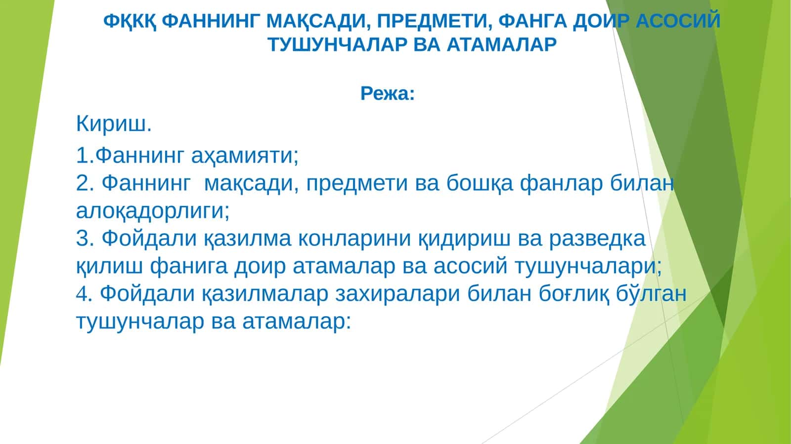 ФҚКҚ ФАННИНГ МАҚСАДИ, ПРЕДМЕТИ, ФАНГА ДОИР АСОСИЙ ТУШУНЧАЛАР ВА АТАМАЛАР 1