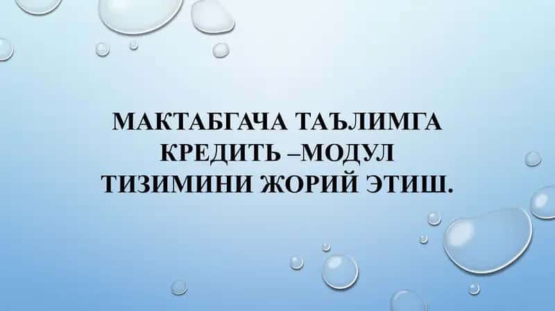 Мактабгача таълимга кредить –модул тизимини жорий этиш 1