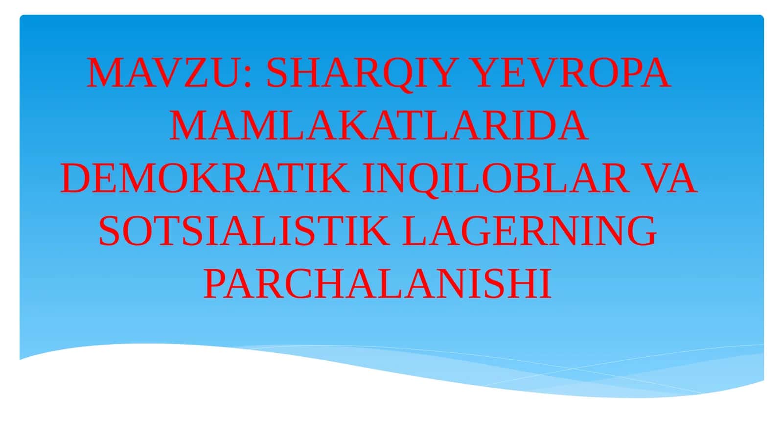 SHARQIYYEVROPA MAMLAKATLARIDA DEMOKRATIK INQILOBLAR VA SOTSIALISTIK LAGERNING PARCHALANISHI 1