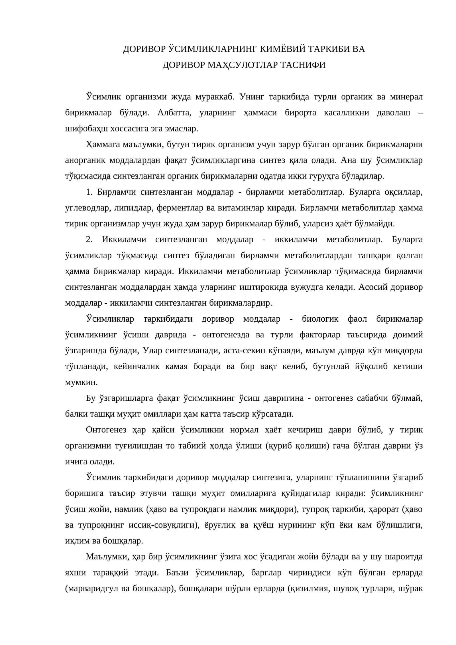 ДОРИВОР ЎСИМЛИКЛАРНИНГ КИМЁВИЙ ТАРКИБИ ВА ДОРИВОР МАҲСУЛОТЛАР ТАСНИФИ 1