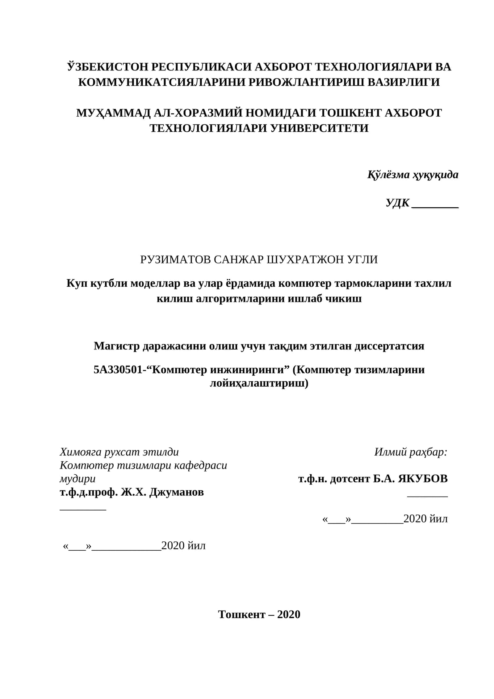 Куп кутбли моделлар ва улар ёрдамида компютер тармокларини тахлил килиш алгоритмларини ишлаб чикиш 1