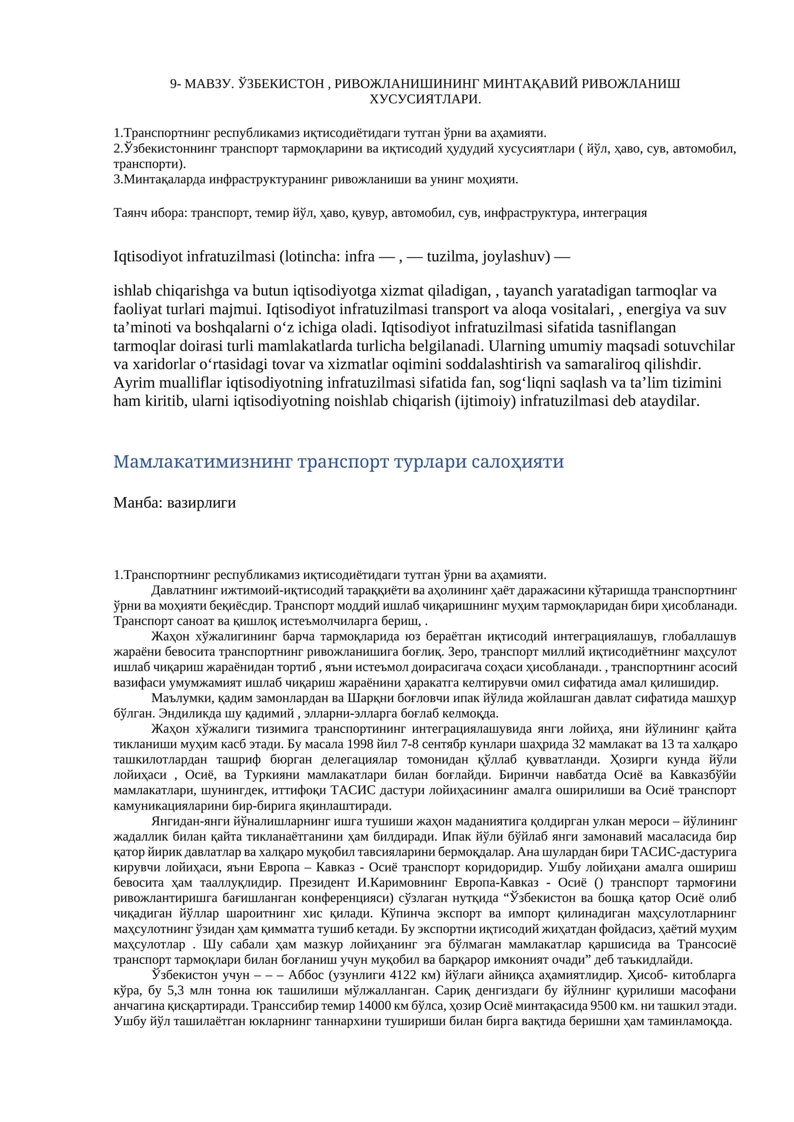 МAВЗУ. ЎЗБEКИСТOН, РИВOЖЛAНИШИНИНГ МИНТАҚАВИЙ РИВOЖЛAНИШ XУСУСИЯТЛAРИ 1