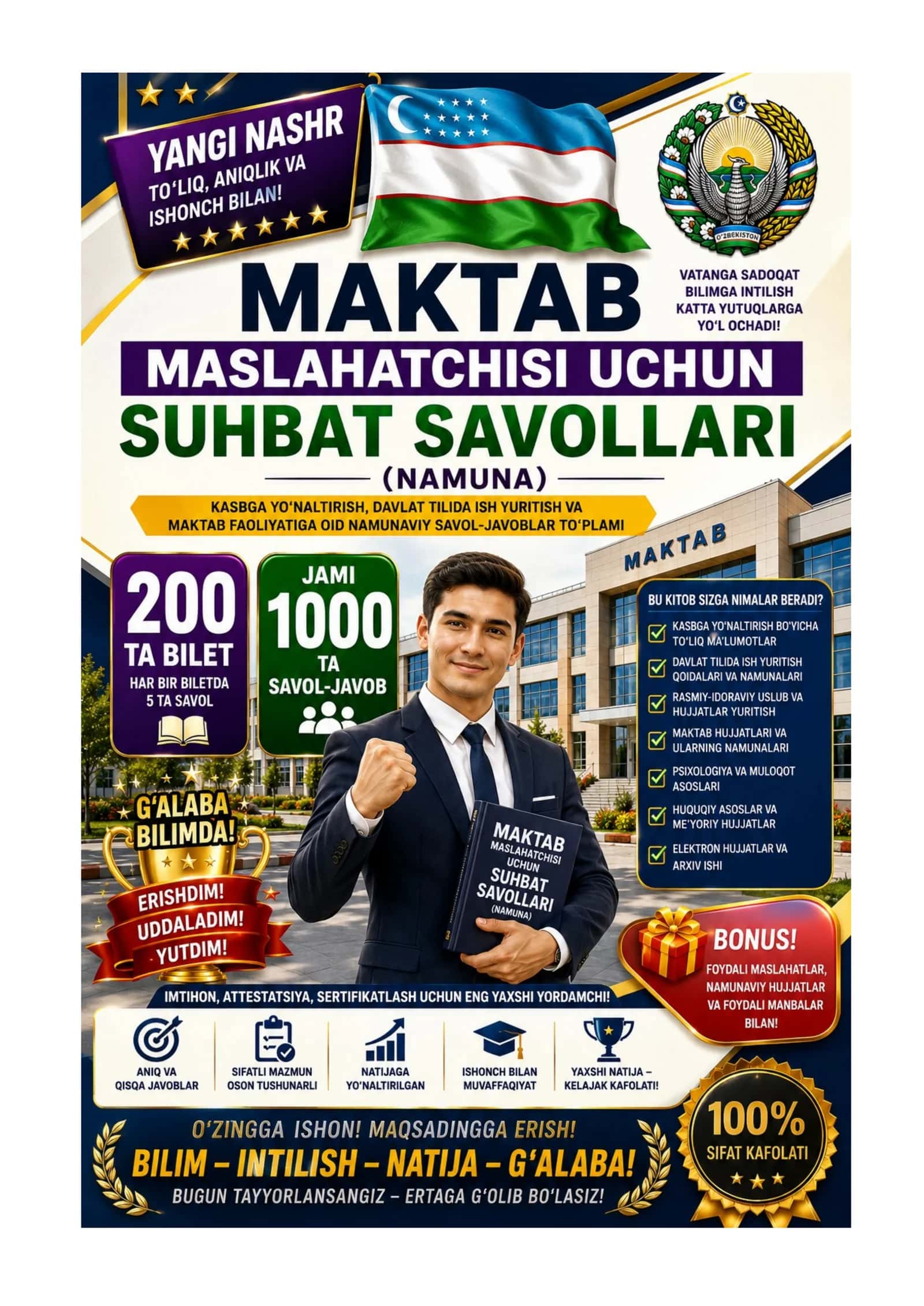 Maktab maslaxatchisi suxbat savollari 200 ta bilet. Jami 1000 ta savol javoblari bilan 1