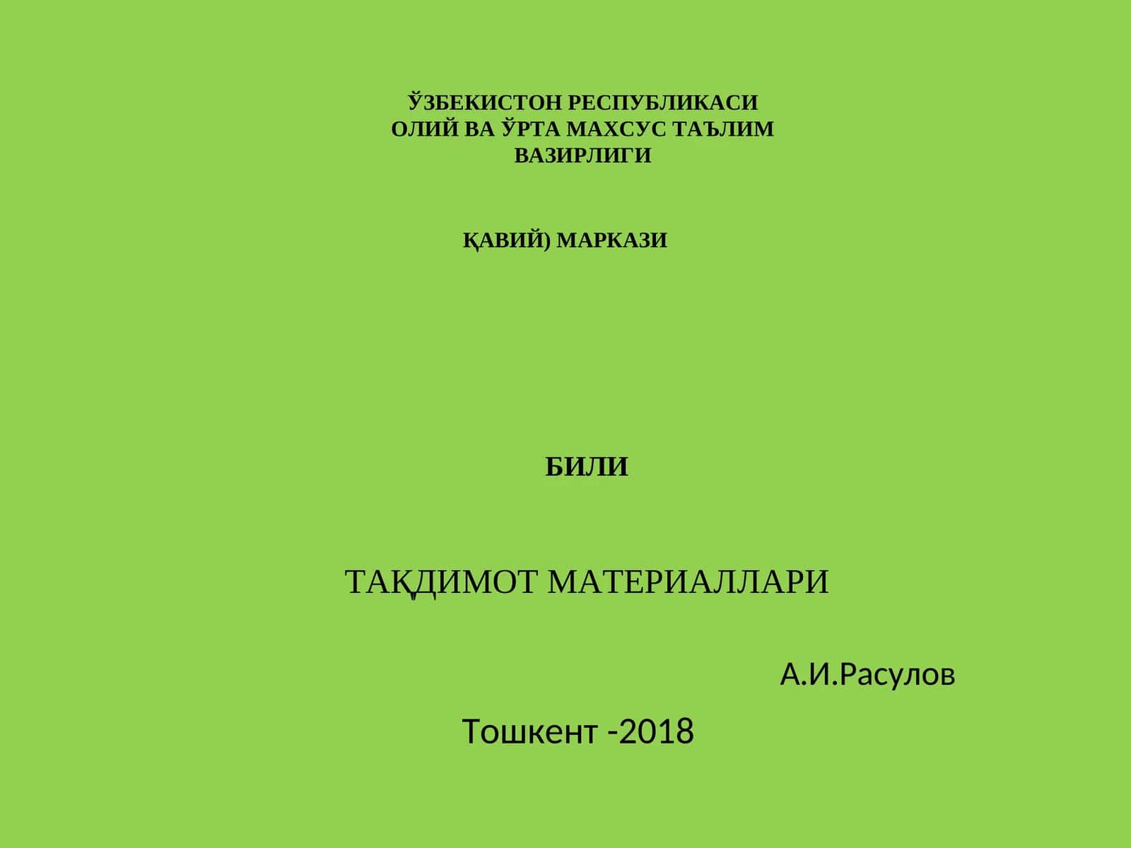 БИЛИМ ТАҚДИМОТ МАТЕРИАЛЛАРИ 1