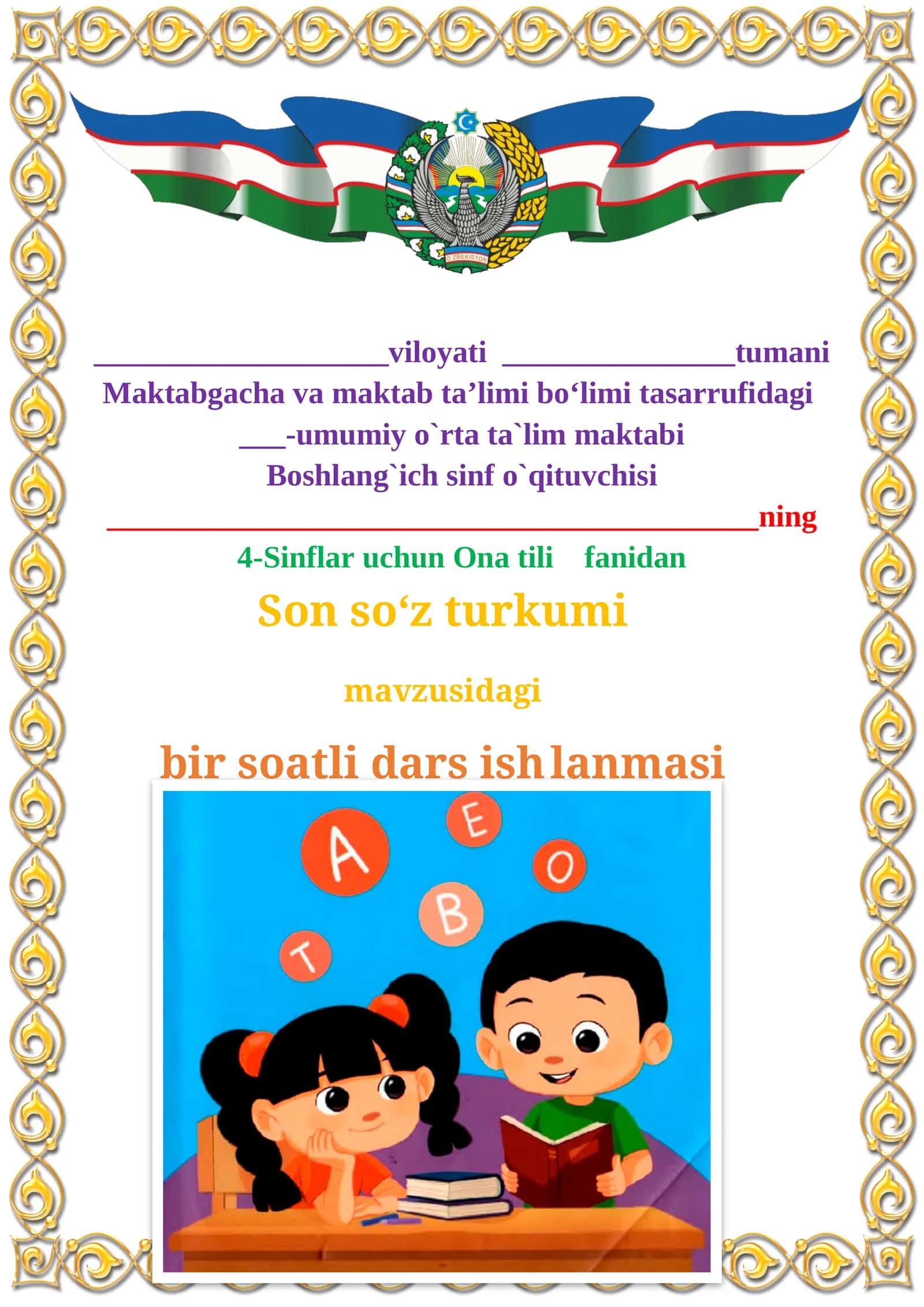 Son so‘z turkumi mavzusidagi  4-sinf Ona tili  fanidan dars ishlanmasi 1
