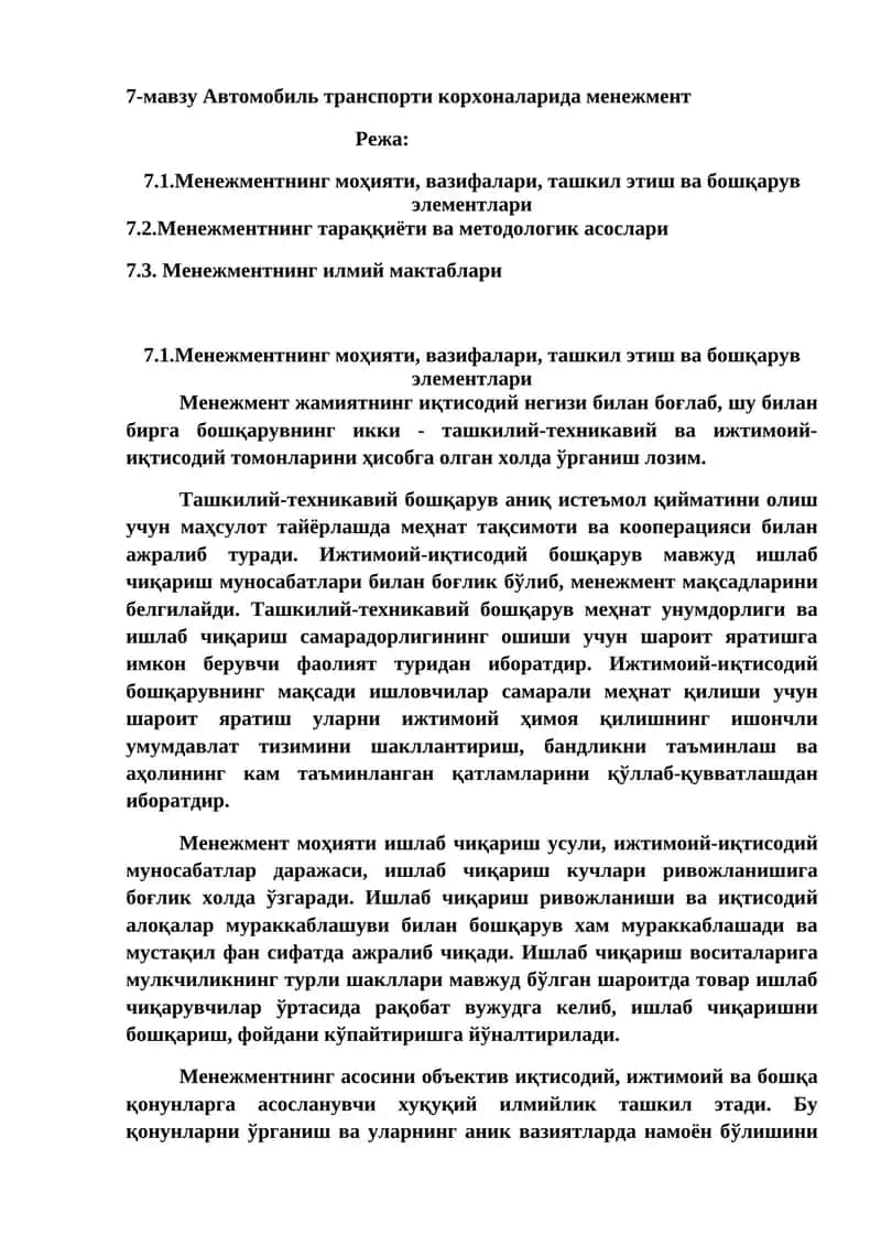 7-мавзу Автомобиль транспорти корхоналарида менежмент 1