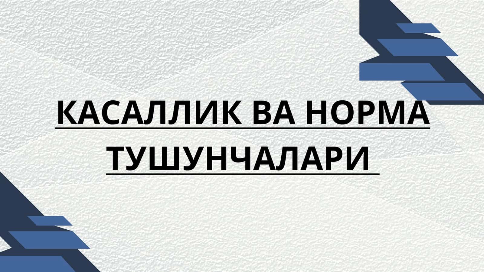 КАСАЛЛИК ВА НОРМА ТУШУНЧАЛАРИ 1