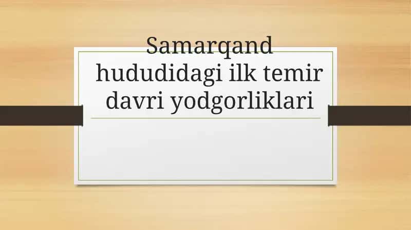 Samarqand hududidagi ilk temir davri yodgorliklari 1