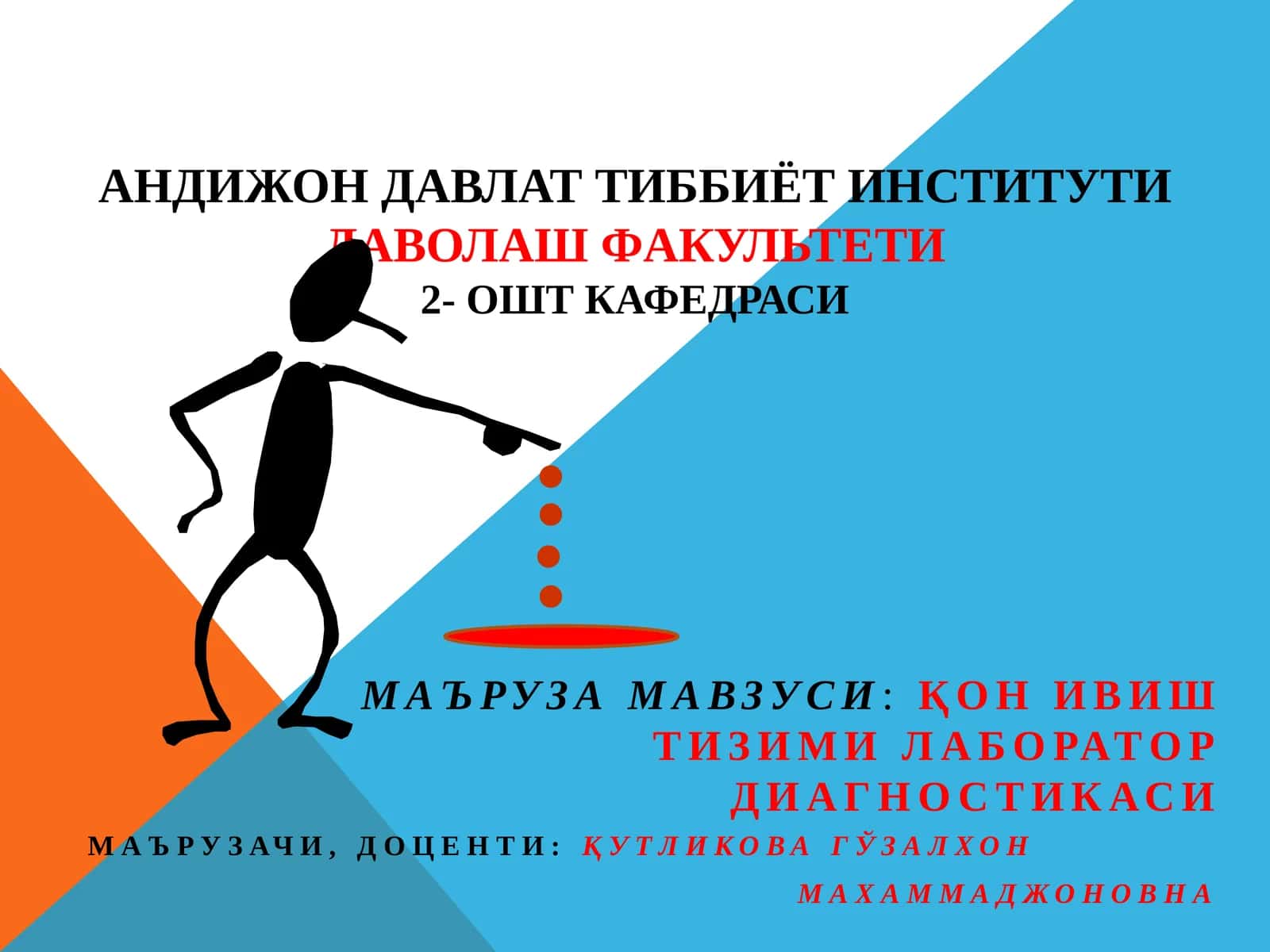 ҚОН ИВИШ ТИЗИМИ ЛАБОРАТОР ДИАГНОСТИКАСИ 1