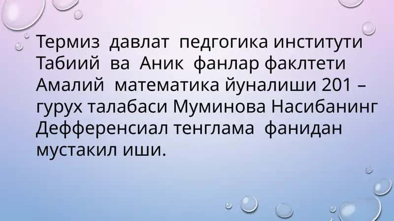 Бир жинсли чизиқли дифференциал тенгламалар. Чизиқли боғлиқ ва чизиқли эркли функциялар 1