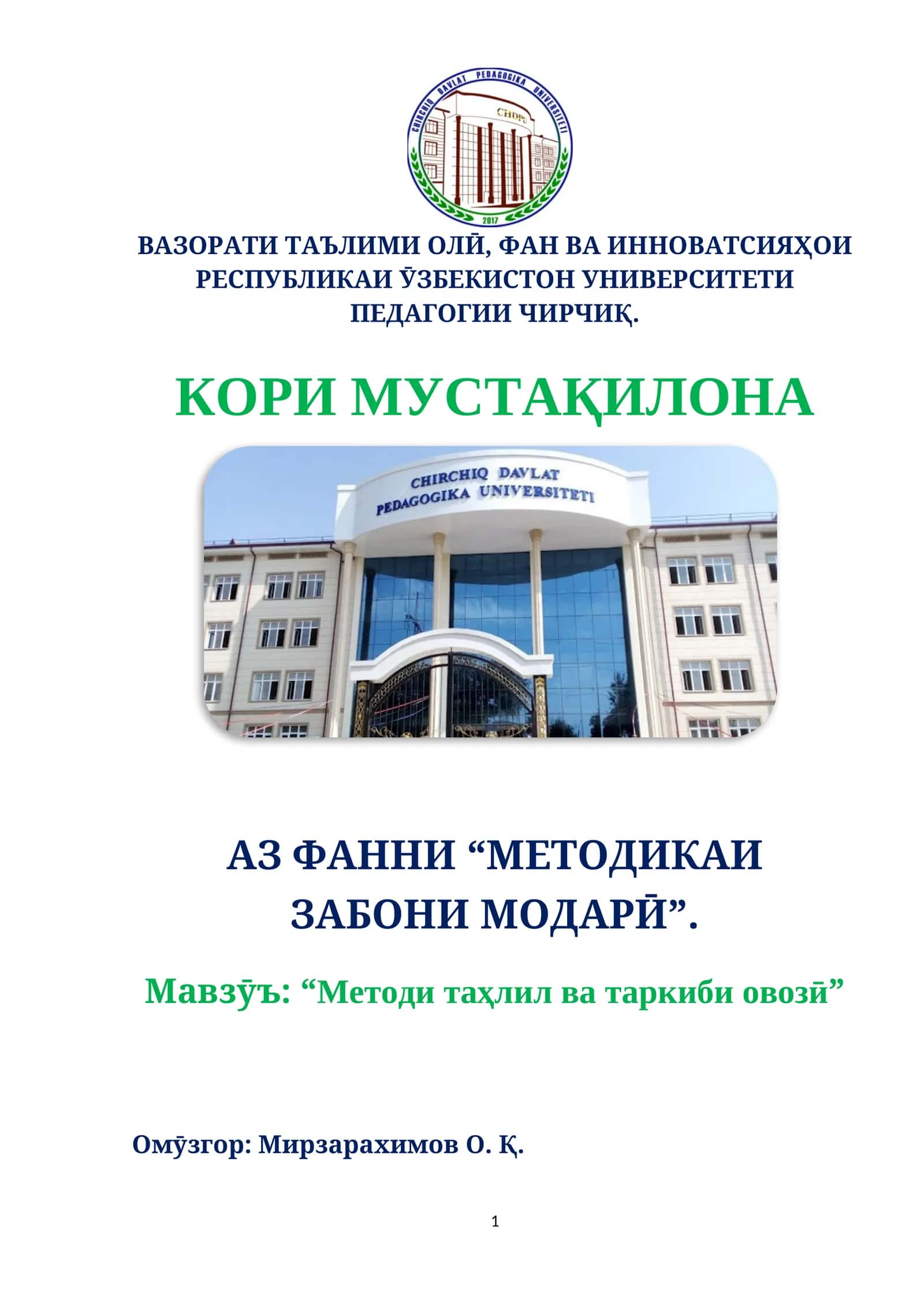 Методи таҳлил ва таркиби овозӣ 1