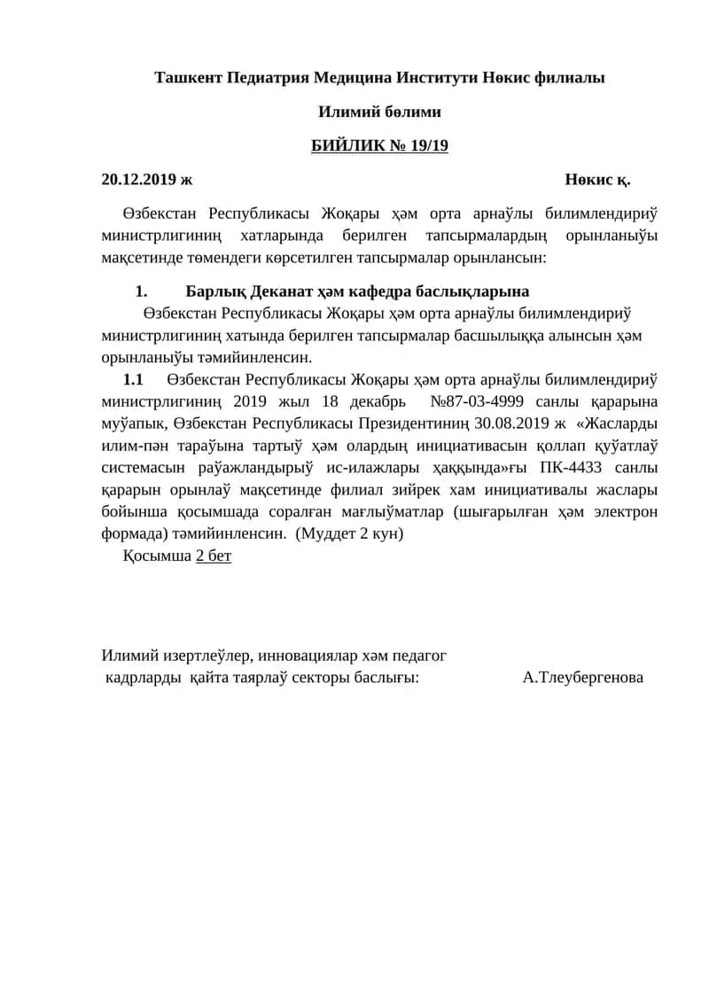Жасларды илим-пән тараўына тартыў ҳәм олардың инициативасын қоллап қуўатлаў системасын раўажландырыў 1
