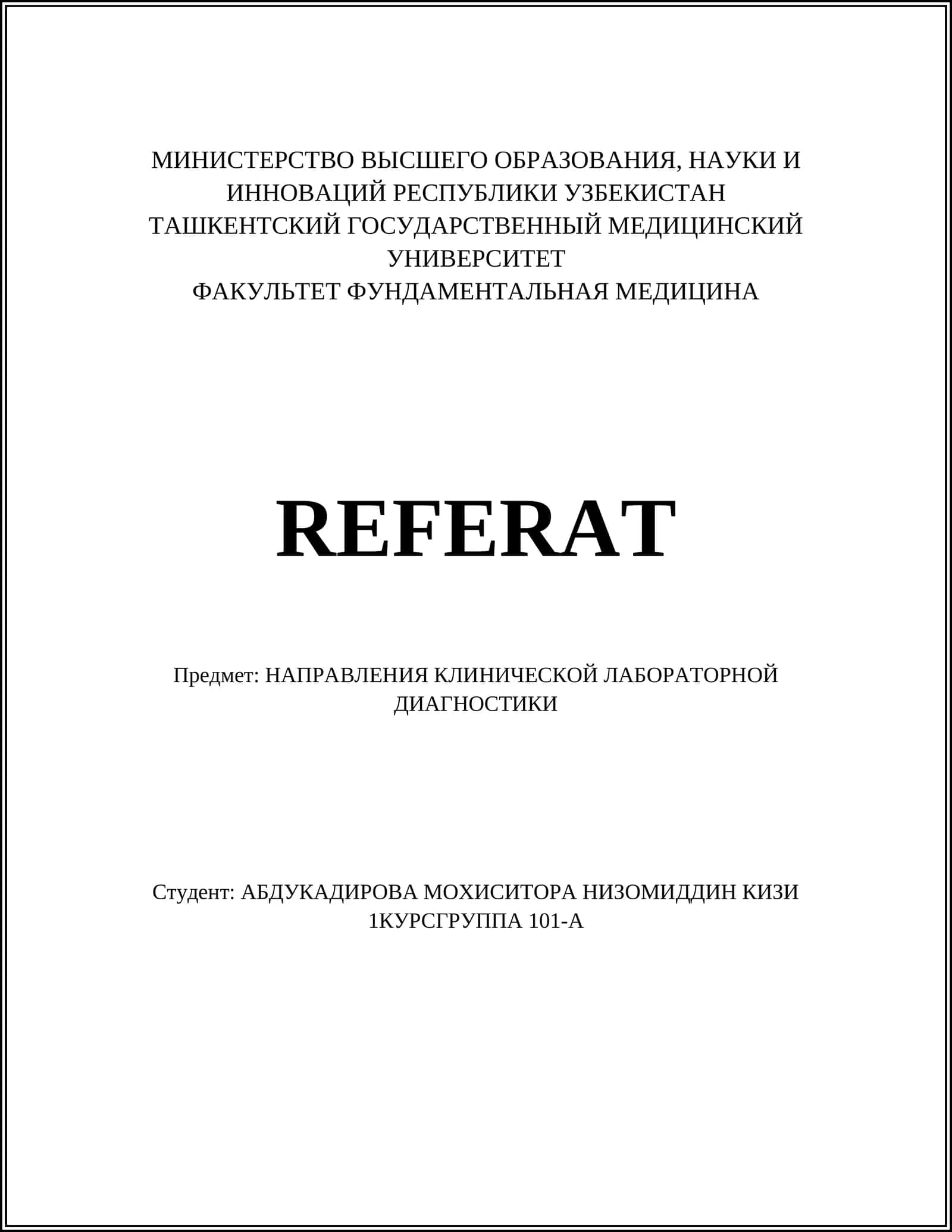 Гематология 1