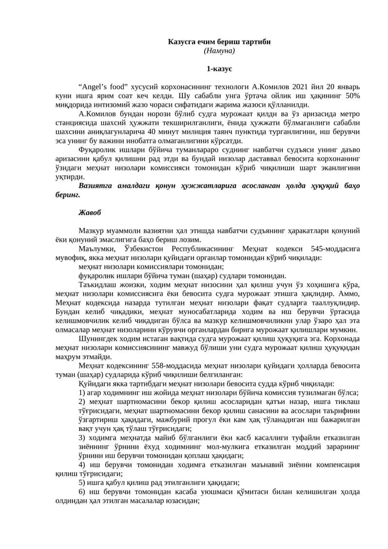 Казусга ечим бериш тартиби 1