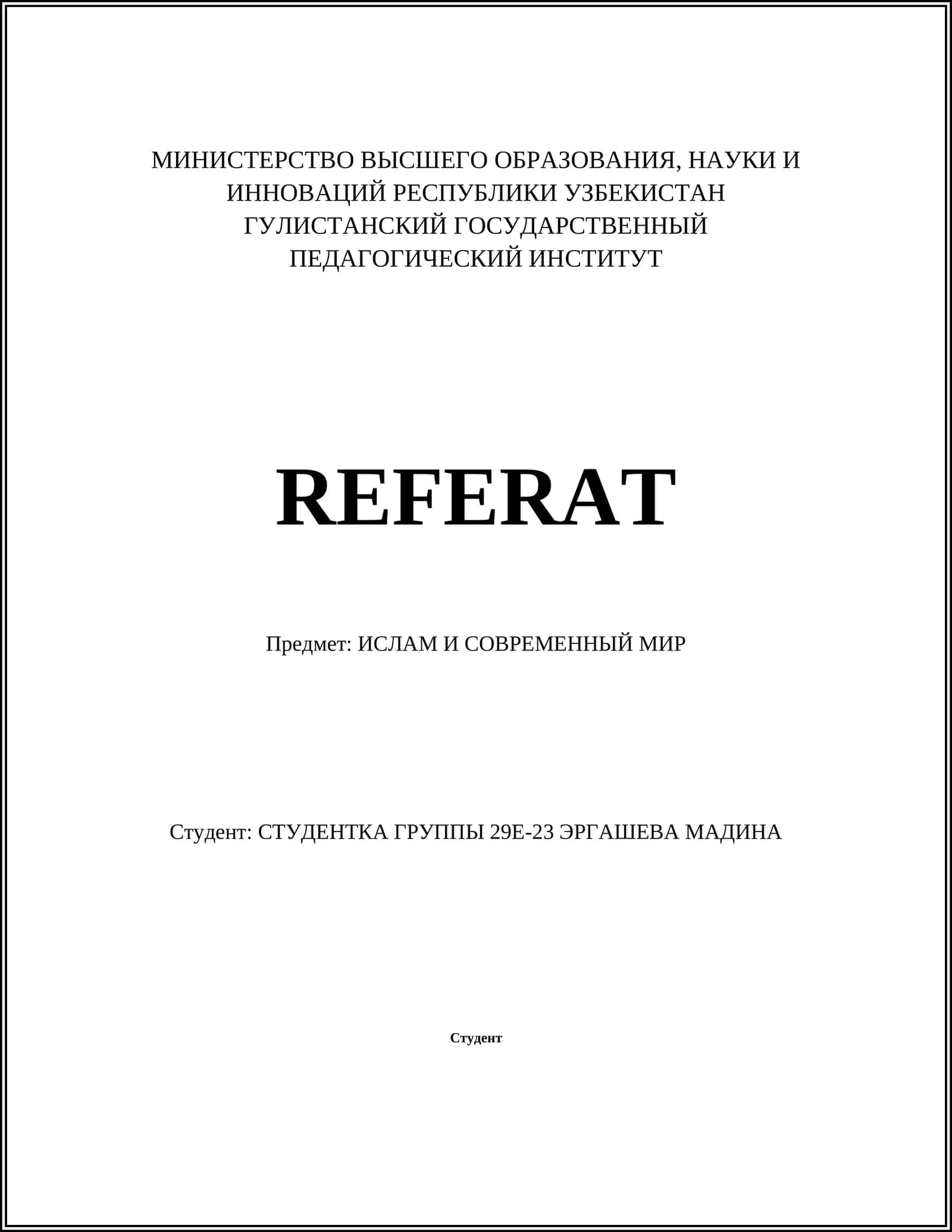 ИСЛАМ И СОВРЕМЕННЫЙ МИР 1