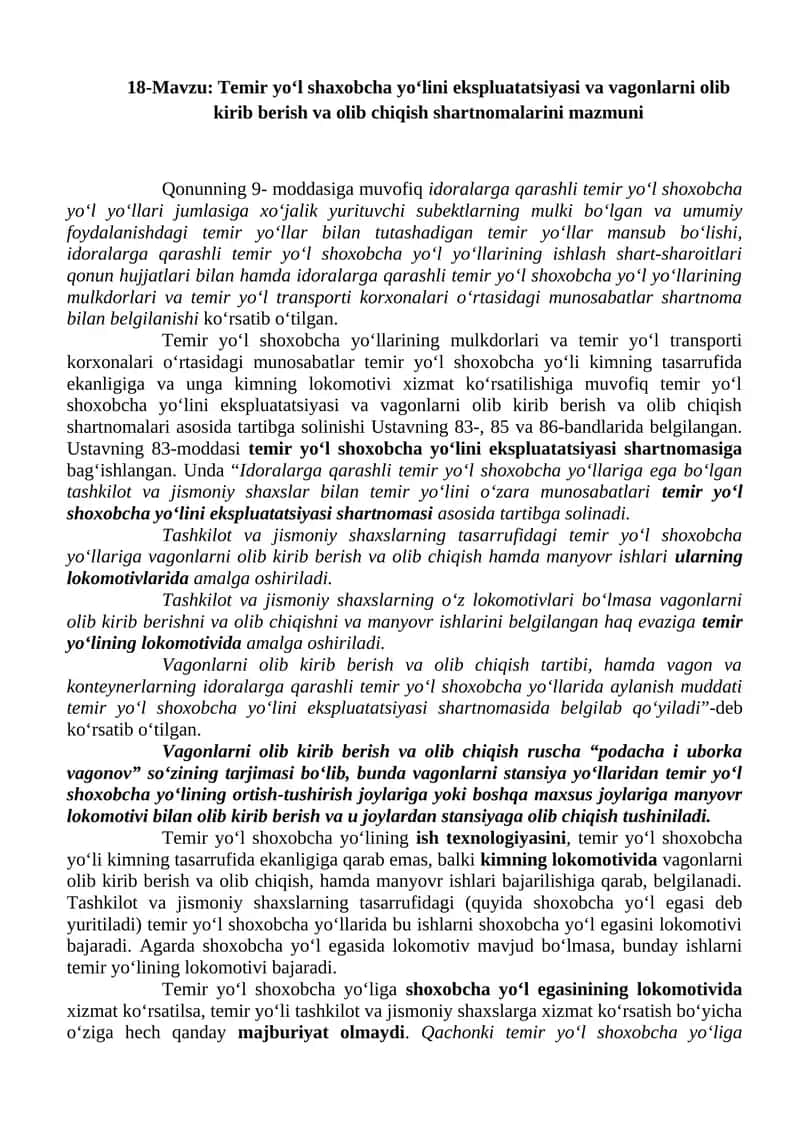 Temir yo‘l shaxobcha yo‘lini ekspluatatsiyasi va vagonlarni olib kirib berish va olib chiqish shartnomalarini mazmuni 1