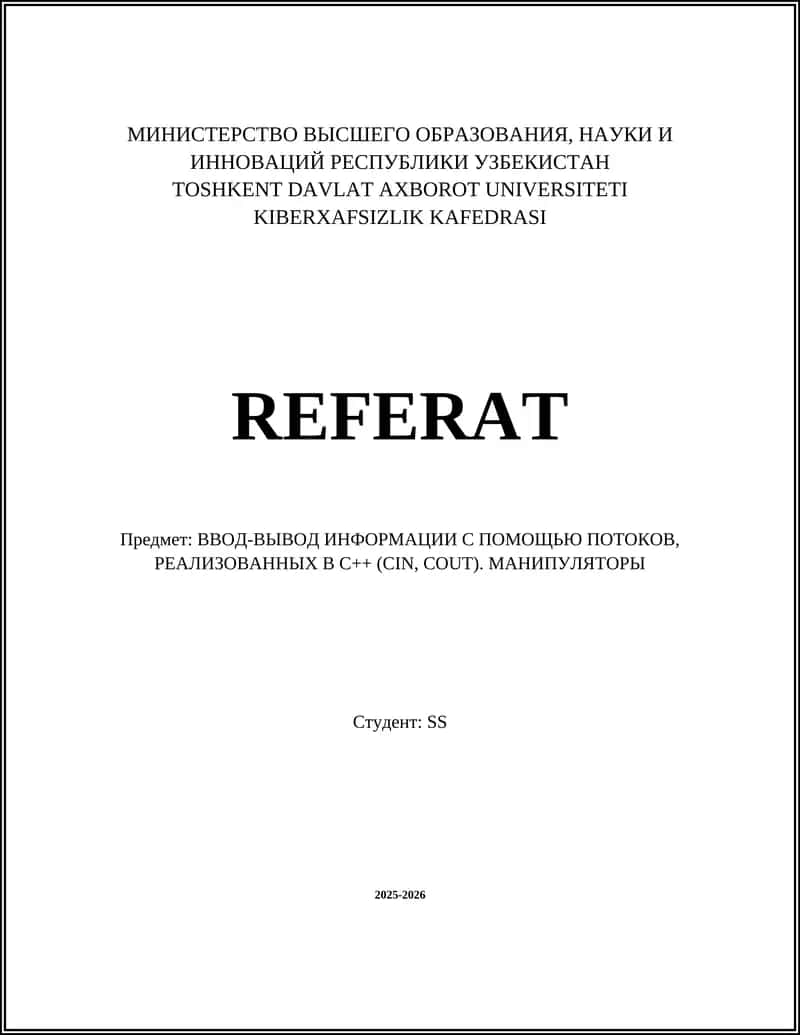 ВВОД-ВЫВОД ИНФОРМАЦИИ С ПОМОЩЬЮ ПОТОКОВ, РЕАЛИЗОВАННЫХ В С++ (СIN, COUT). МАНИПУЛЯТОРЫ 1