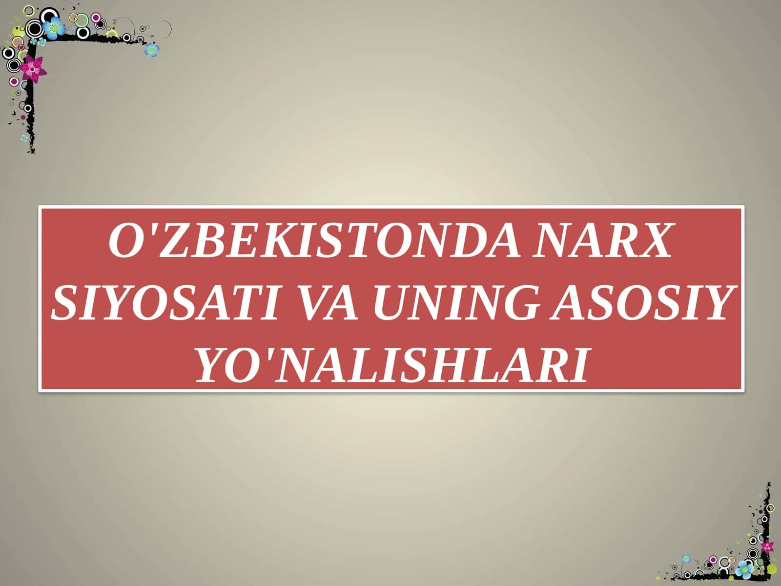 O'ZBEKISTONDA NARX SIYOSATI VA UNING ASOSIY YO'NALISHLARI 1