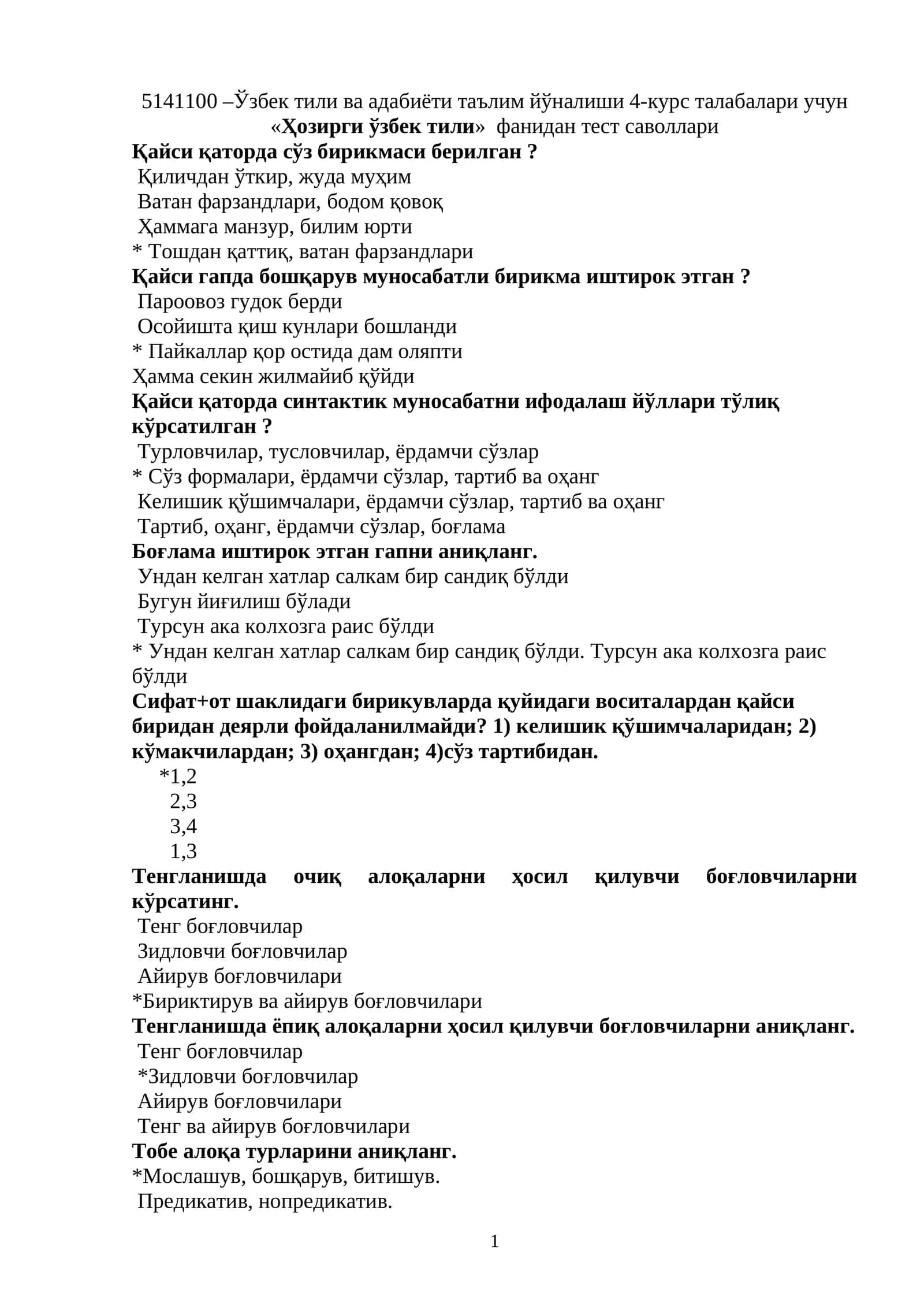 «Ҳозирги ўзбек тили»  фанидан тест саволлари // «Hozirgi oʻzbek tili»  fanidan test savollari 1