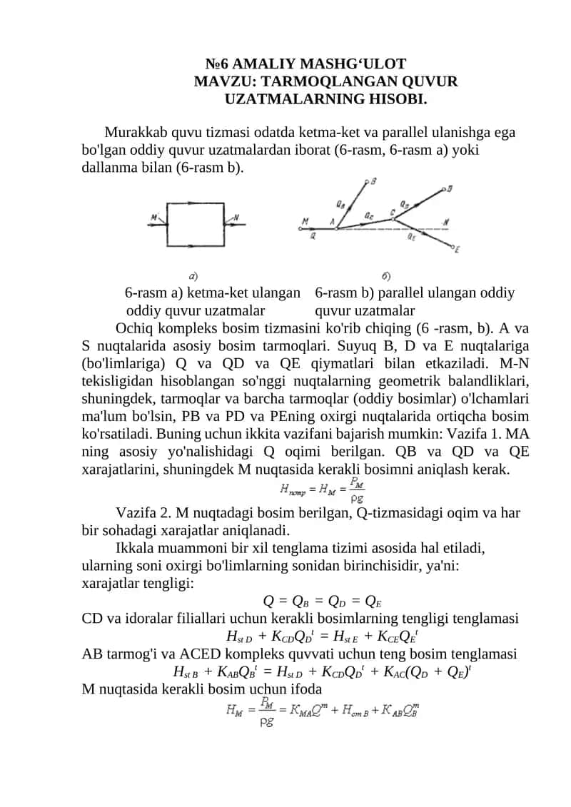 TARMOQLANGAN QUVUR UZATMALARNING HISOBI 1