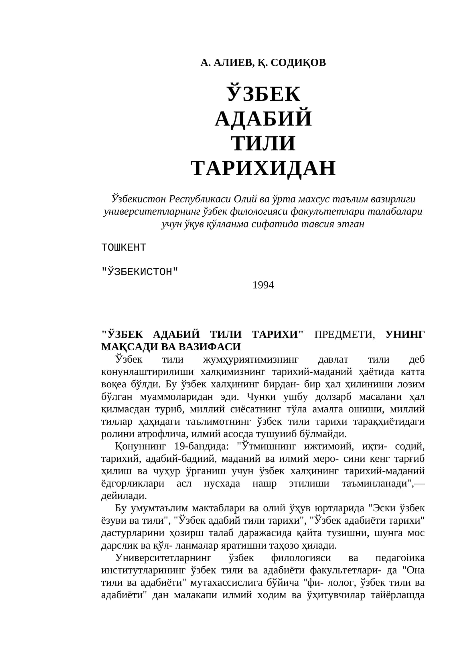 ЎЗБЕК АДАБИЙ ТИЛИ ТАРИХИДАН 1