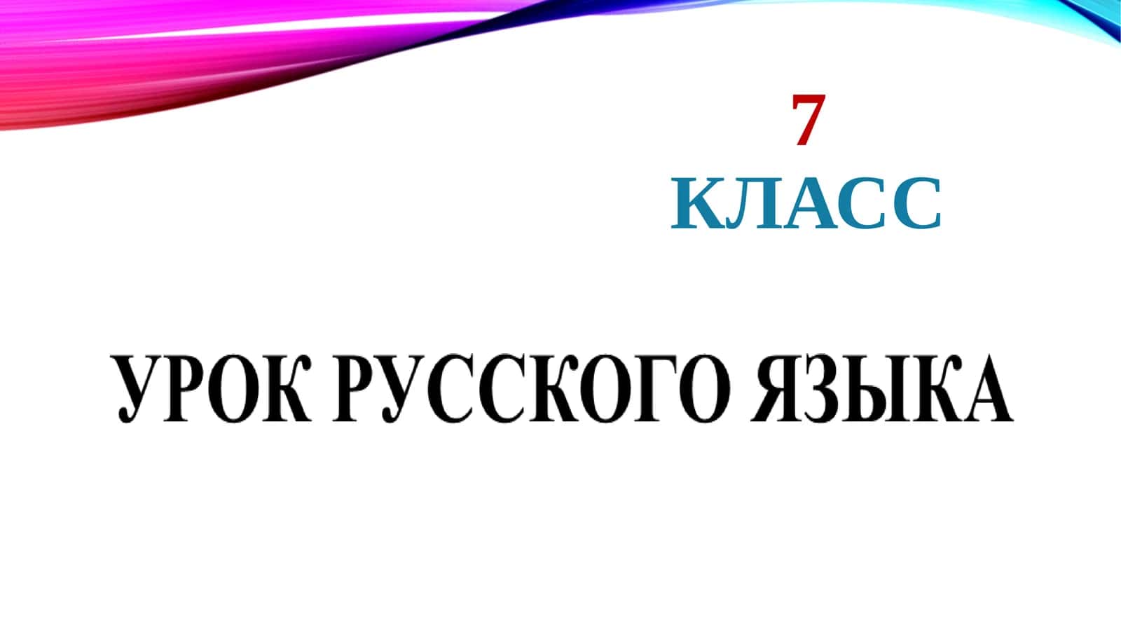 §22. как выразить отрицание? 1