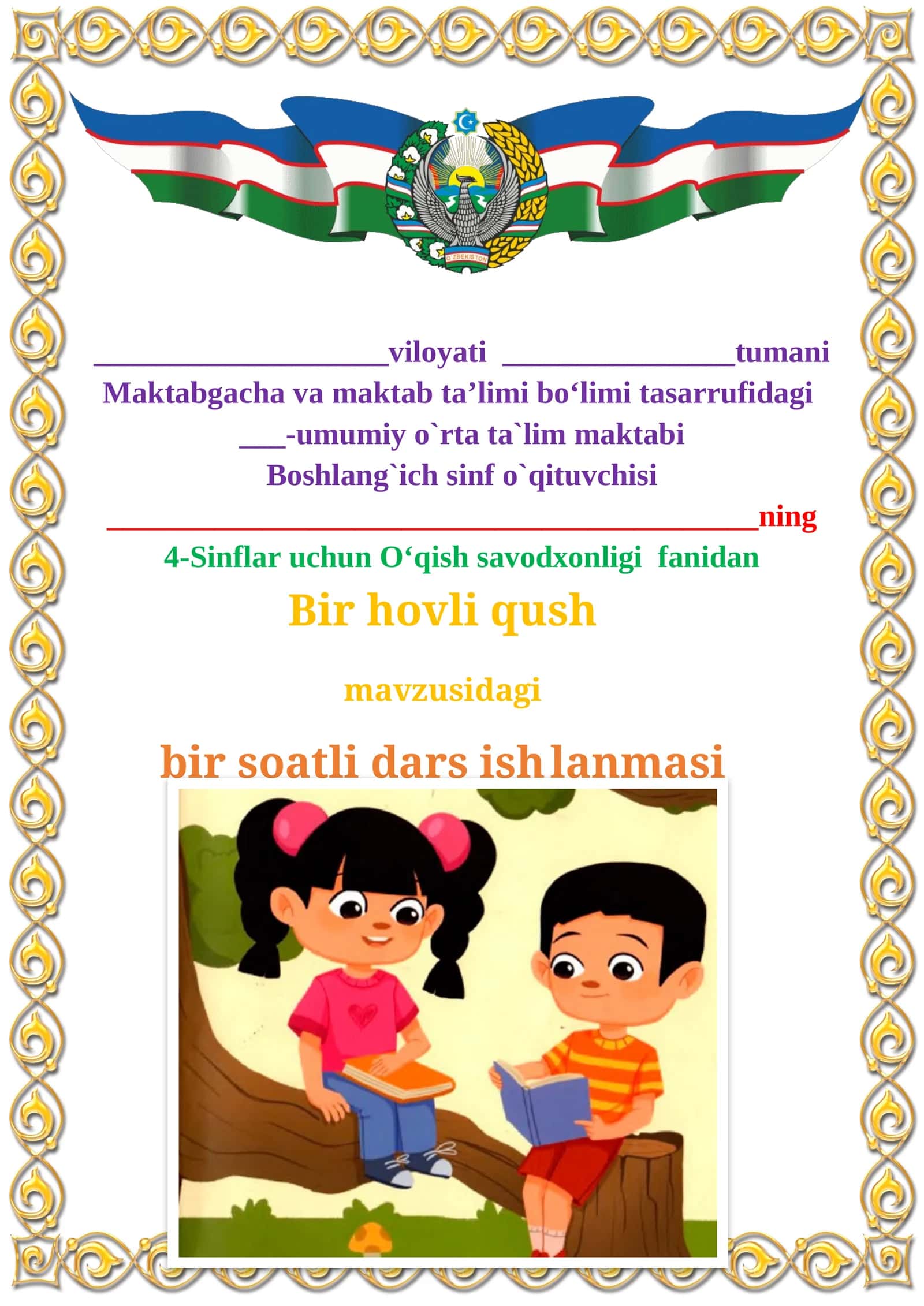 Bir hovli qush 1
