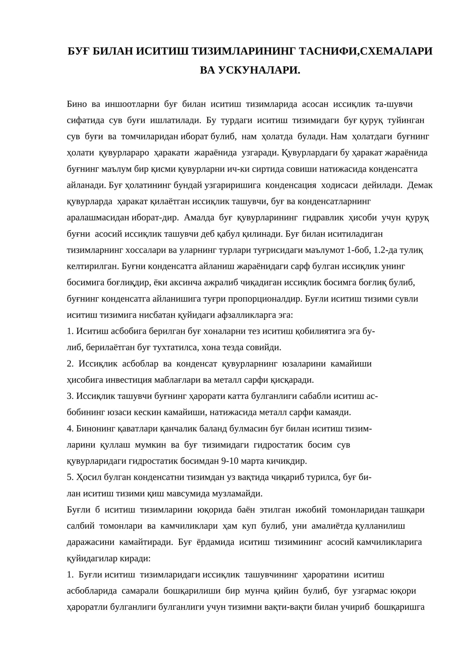 БУҒ БИЛАН ИСИТИШ ТИЗИМЛАРИНИНГ ТАСНИФИ,СХЕМАЛАРИ ВА УСКУНАЛАРИ 1