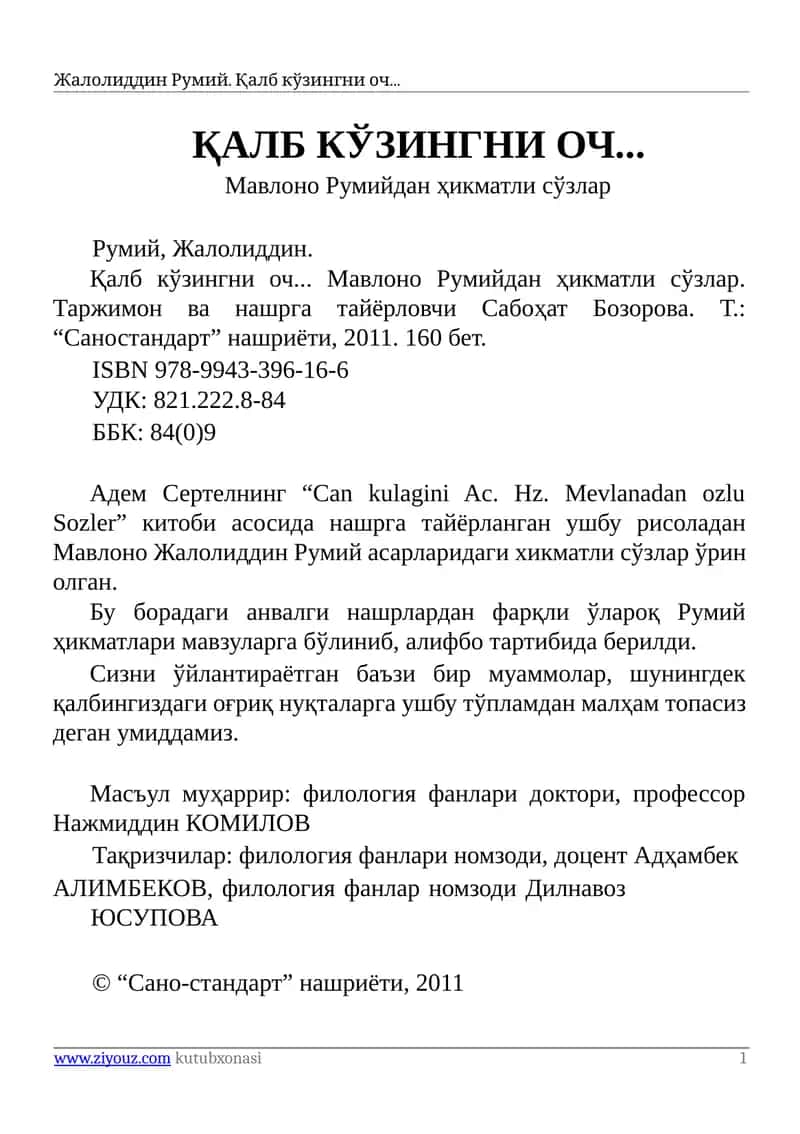 Мавлоно Жалолиддин Румий асарларидаги хикматли сўзлар 1