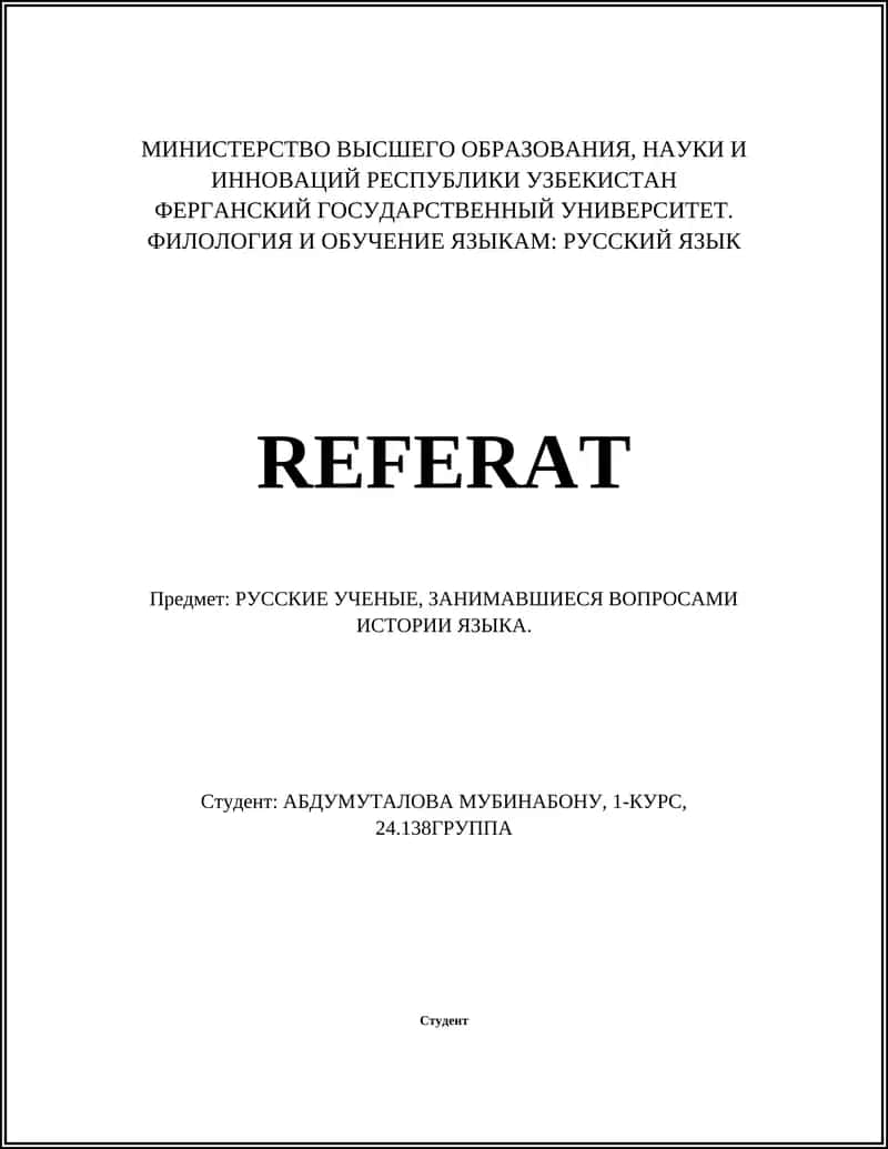 Формирование и развитие древнерусского языка 1