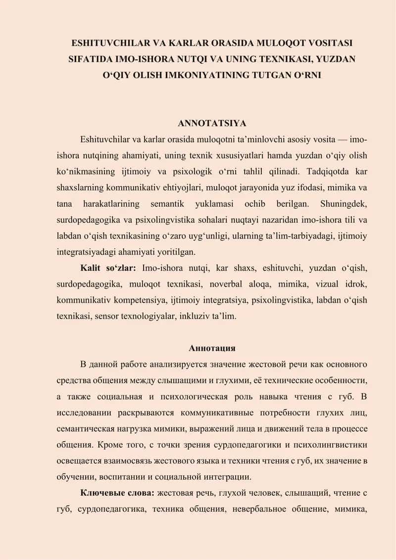 Eshituvchilar va karlar orasida muloqot vositasi sifatida imo-ishora nutqi va uning texnikasi, yuzdan o‘qiy olish imkoniyatining tutgan o‘rni 1