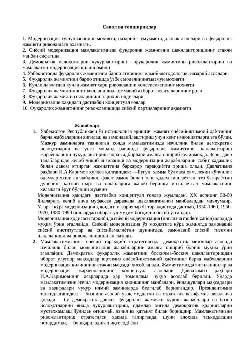 Фуқаролик жамиятини ривожлантириш ва мамлакатни модернизация қилиш 1