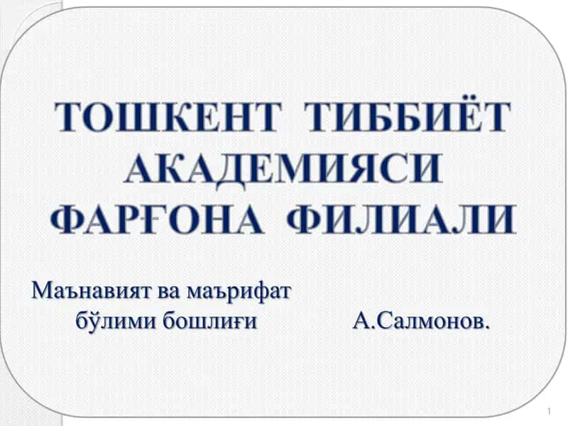 Суд-ҳуқуқ тизимини янги асосда барпо этиш 1