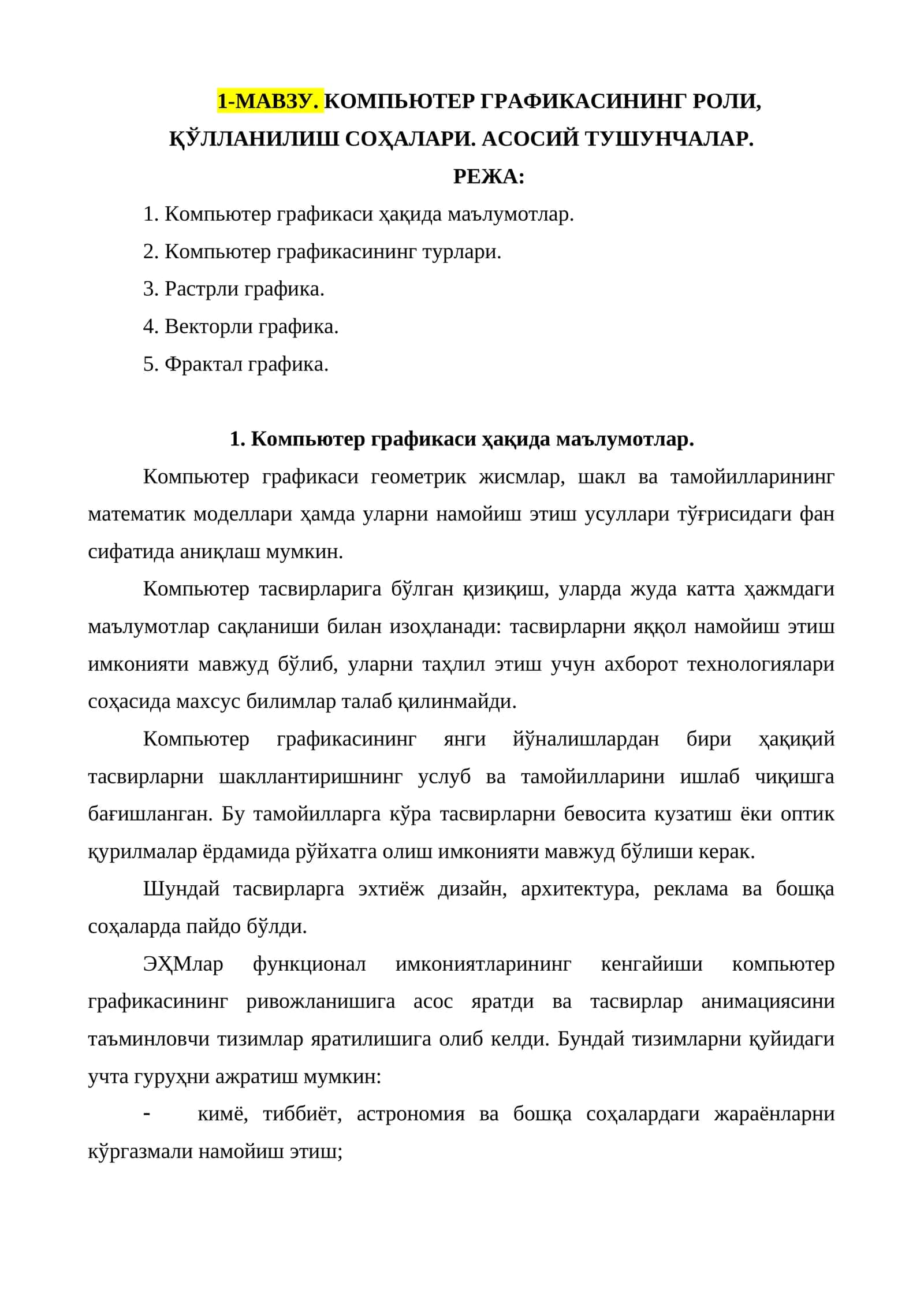 Компьютер графикасининг роли, қўлланилиш соҳалари. Асосий тушунчалар 1