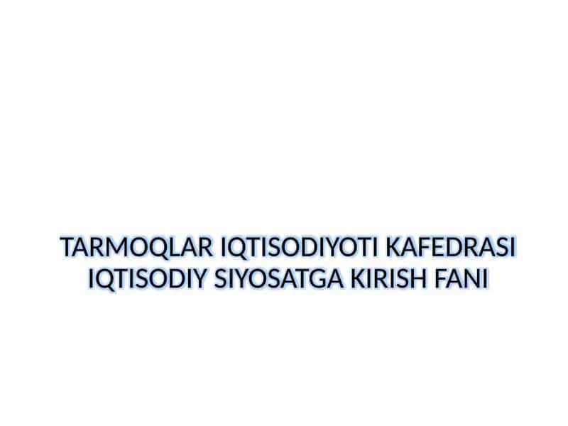 TARMOQLAR IQTISODIYOTI KAFEDRASIIQTISODIY SIYOSATGA KIRISH FANI 1