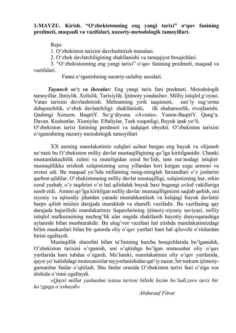 "О‘zbekistonning eng yangi tarixi” о‘quv fanining predmeti, maqsadi va vazifalari, nazariy-metodologik tamoyillari 1