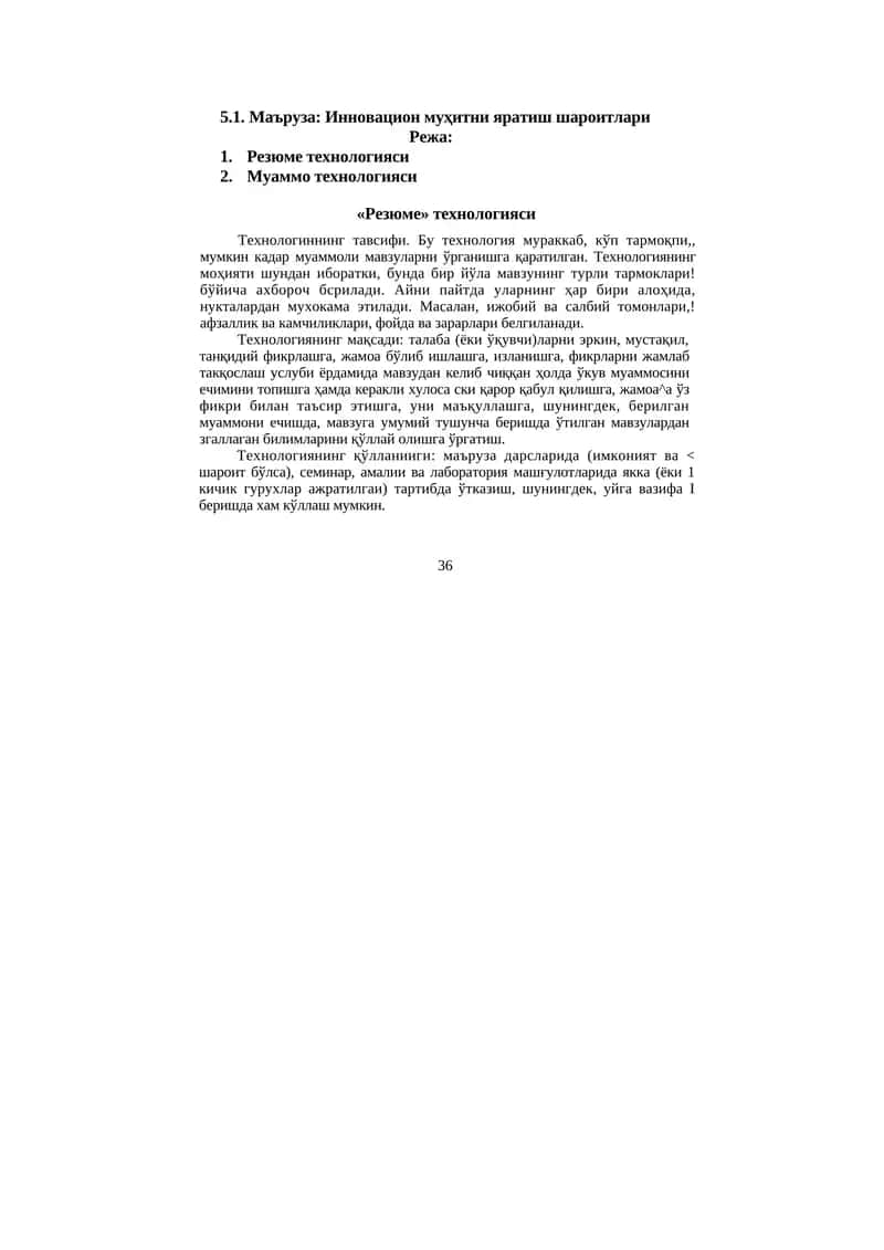 "Инновацион муҳитни яратиш шароитлари" 1