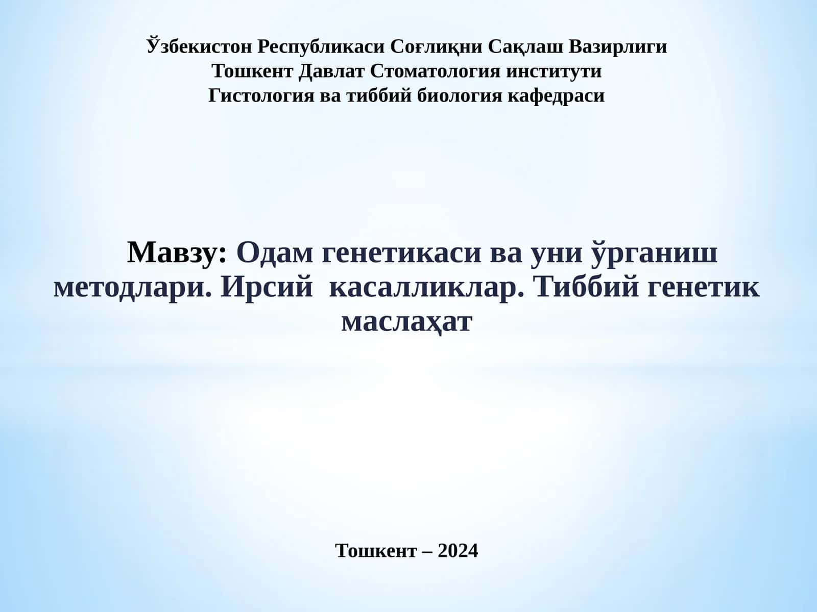 Одамгенетикаси ва уни ўрганиш методлари 1