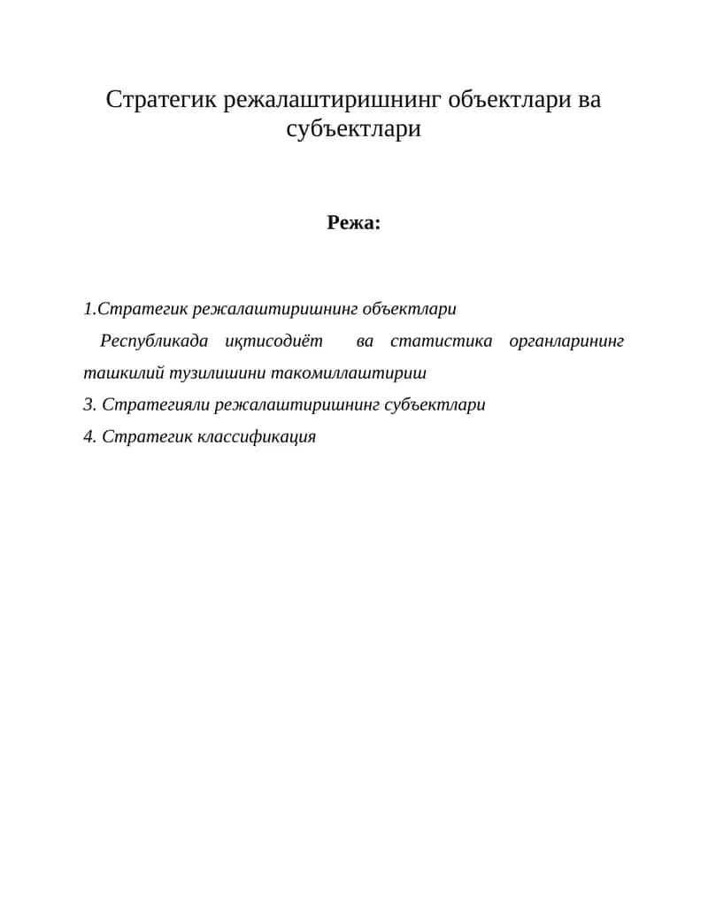 Стратегик режалаштиришнинг объектлари 1