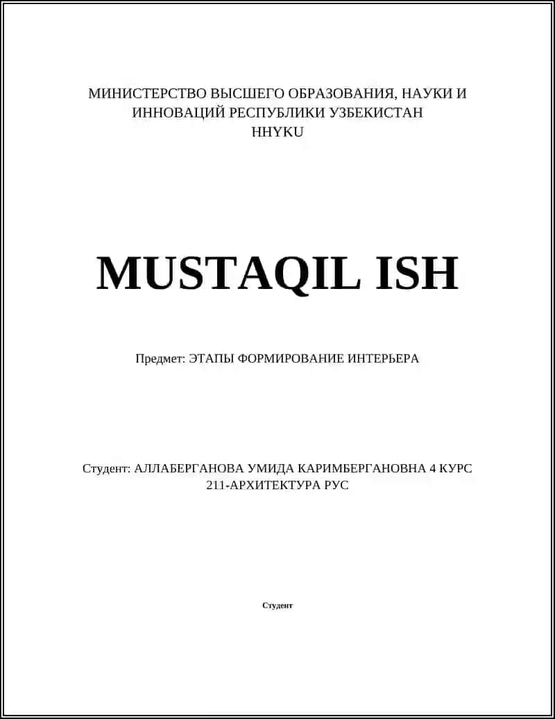 ЭТАПЫ ФОРМИРОВАНИЕ ИНТЕРЬЕРА 1