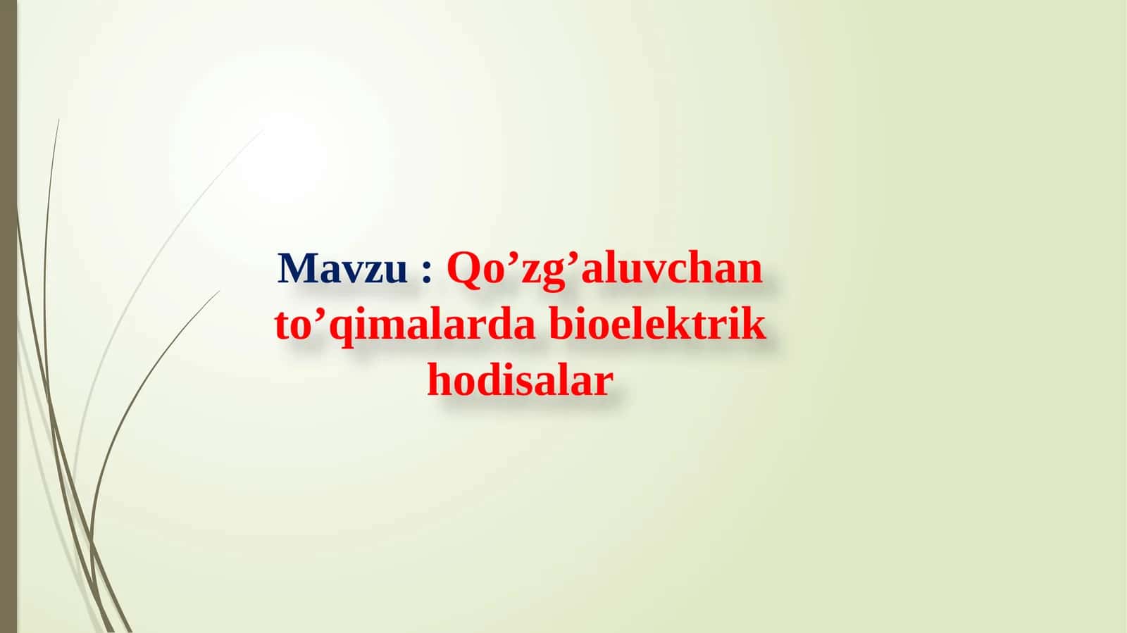 Qo’zg’aluvchan to’qimalarda bioelektrik hodisalar 1
