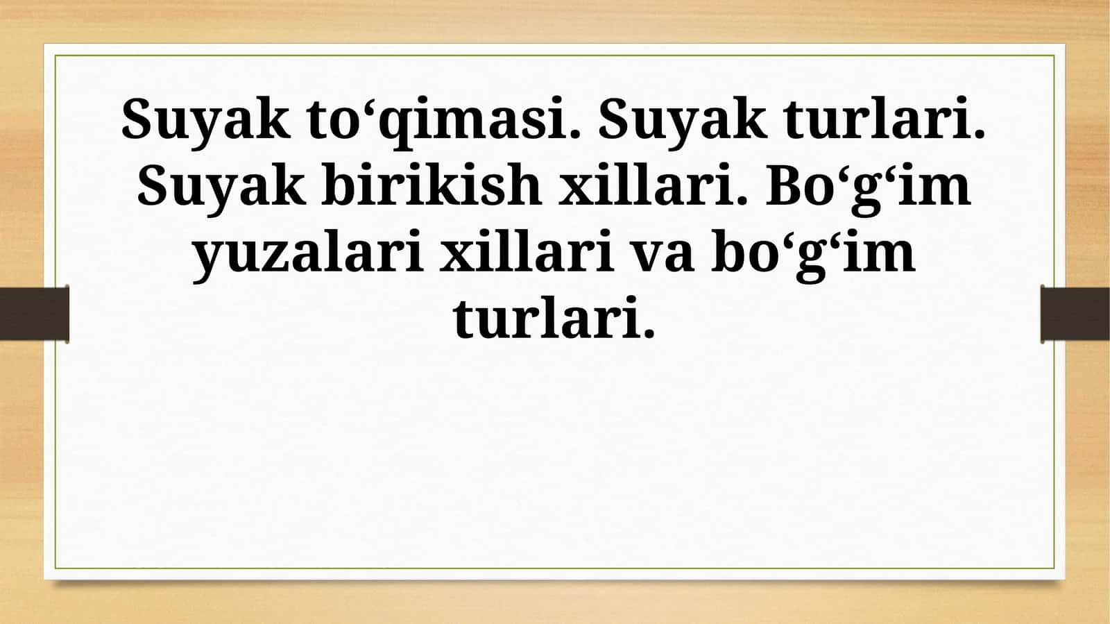 Suyak to‘qimasi. Suyak turlari. Suyak birikish xillari. Bo‘g‘im yuzalari xillari va bo‘g‘im turlari 1