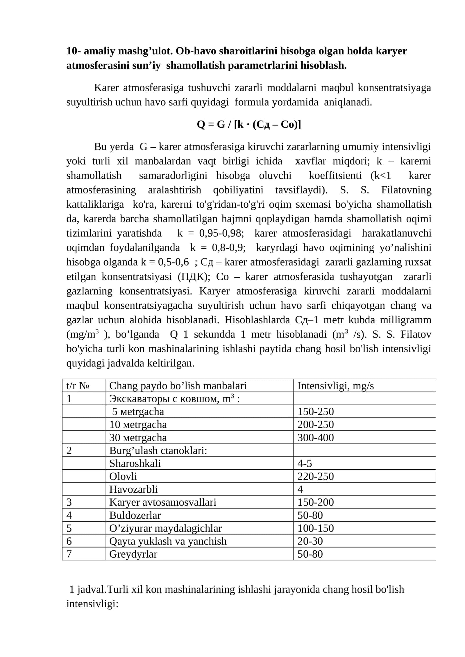 Karer atmosferasiga tushuvchi zararli moddalarni maqbul konsentratsiyaga suyultirish uchun havo sarfi 1