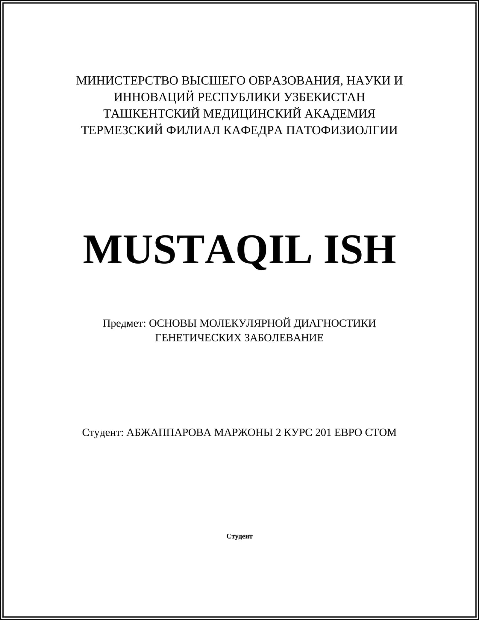 ОСНОВЫ МОЛЕКУЛЯРНОЙ ДИАГНОСТИКИ ГЕНЕТИЧЕСКИХ ЗАБОЛЕВАНИЕ 1