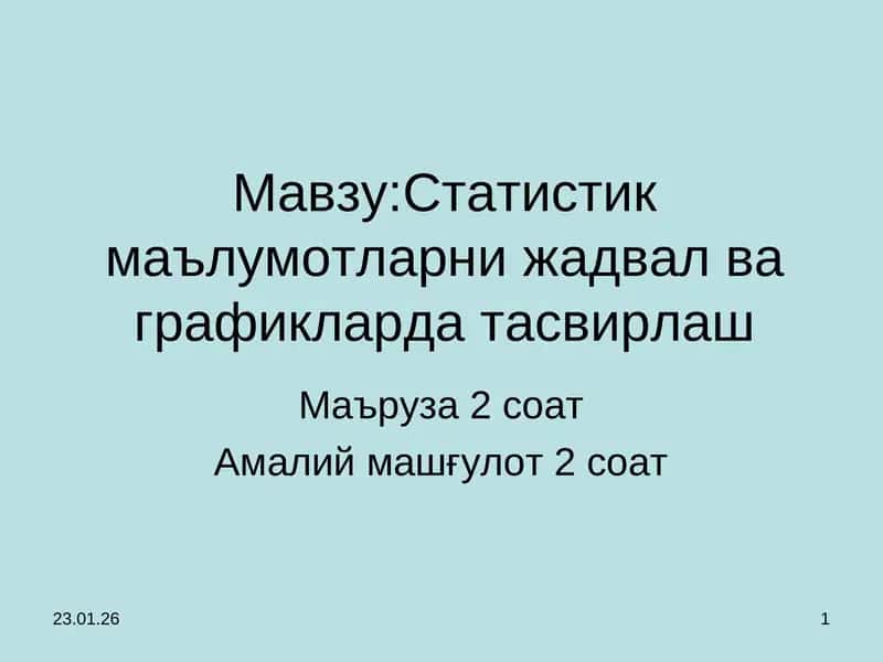 Статистик маълумотларни жадвал ва графикларда тасвирлаш 1