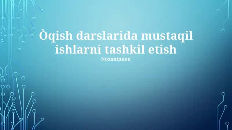 Òqish darslarida mustaqil ishlarni tashkil etish 1